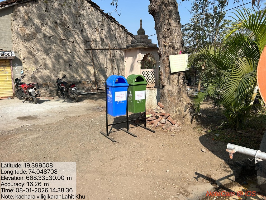 कचराकुंडी लहित खु